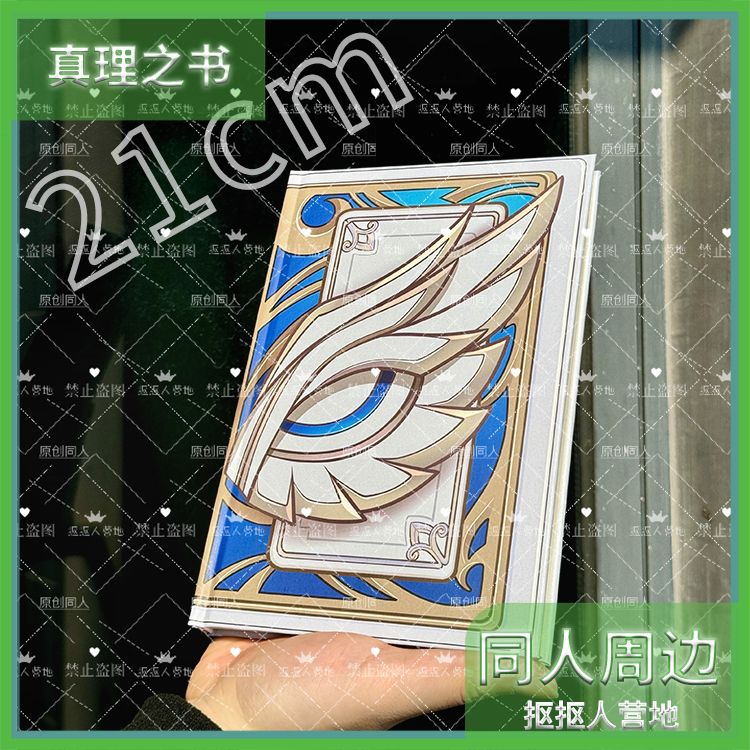 Dr. Ratio Game Honkai：Star Rai - огляд і ціна Stationery Books